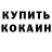 Кодеиновый сироп Lean Purple Drank Viktori Tach
