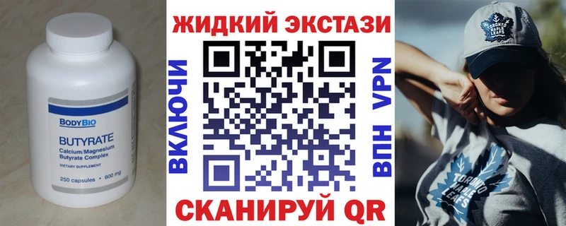 БУТИРАТ бутандиол Нарьян-Мар