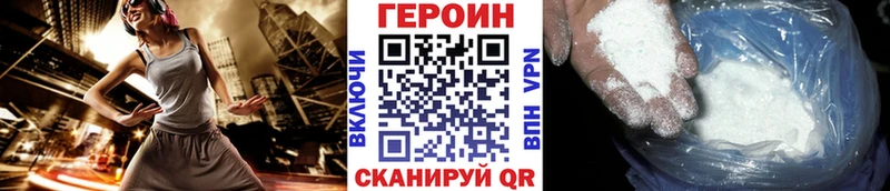 Героин Heroin  блэк спрут сайт  Нарьян-Мар 