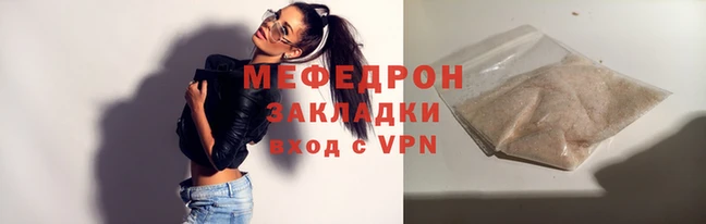 мефедрон мука Верея